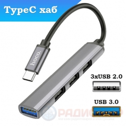 USB-C концентратор, Hoco HB26 (USBx4)